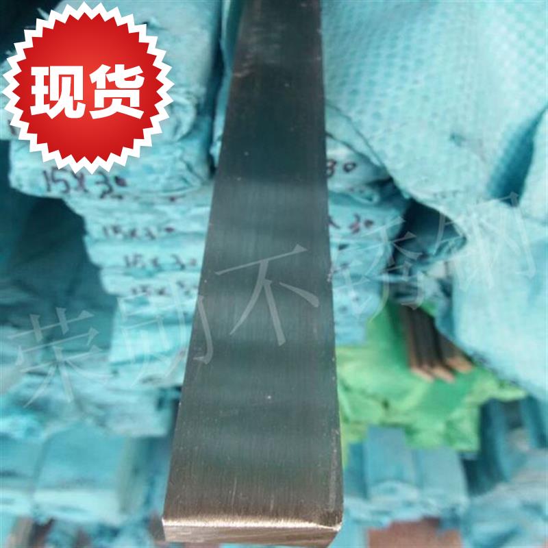 304不锈钢拉丝扁钢扁条方钢不锈钢板不锈钢钢排小型材专业零