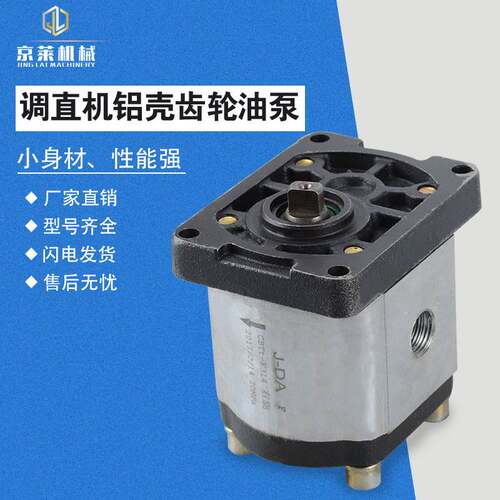 极速议价京莱机械 数控液压钢筋调直机油泵叶片齿轮泵调直机配件
