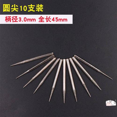 金刚石打磨头 磨针 磨棒玉石蜜蜡雕刻打孔针电磨用金刚砂雕刻针