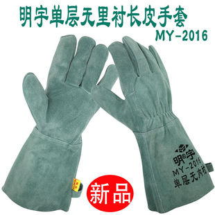 明宇牛皮长版手套夏季单层柔软舒适耐磨耐用搬运维修电焊焊工防