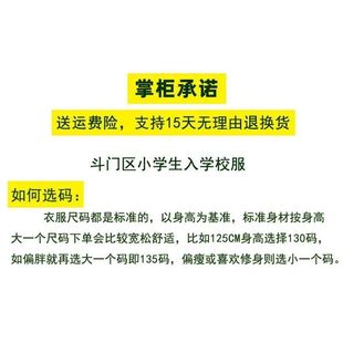 极速珠海市斗门区小学生校服秋装长袖男生纯棉装夏装短袖套装