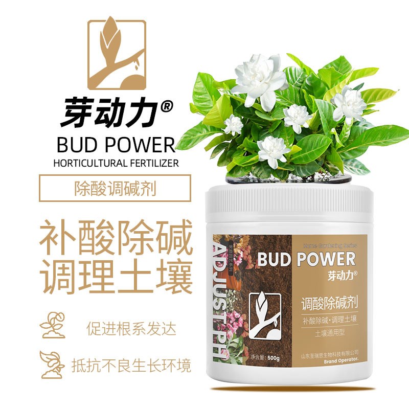 芽动力调酸除碱剂花卉专用营养杜鹃栀子花盆栽植物通用型水溶肥