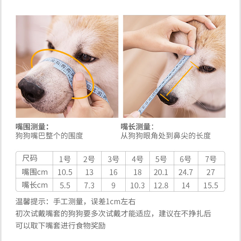狗嘴套狗狗网格口罩防咬叫乱食可调节止吠器金毛泰迪大中小型嘴罩