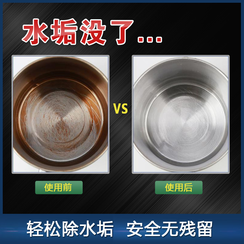 5斤柠檬酸除垢剂高纯级去除水垢清除剂饮水机清洁厨房热水壶家用