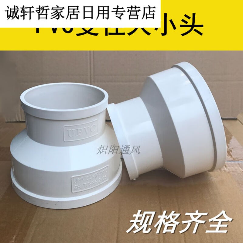 塑料大小头7550转接头250变160排水管110变径异径直接变200mm75转