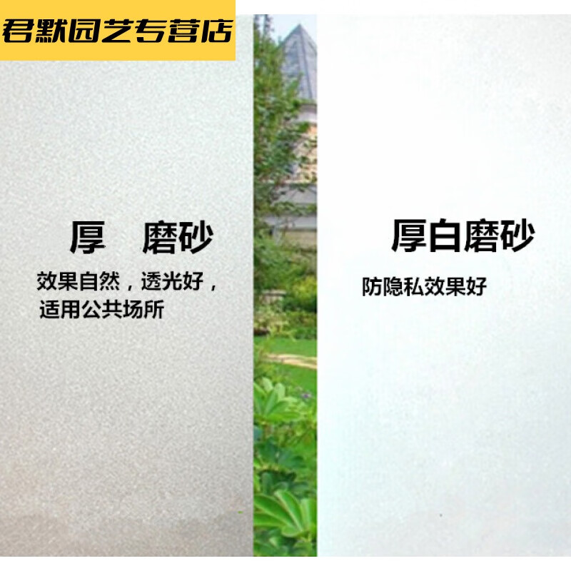 透光不透明自粘磨砂贴纸玻璃贴膜膜浴室化妆室移门窗户贴120cm宽