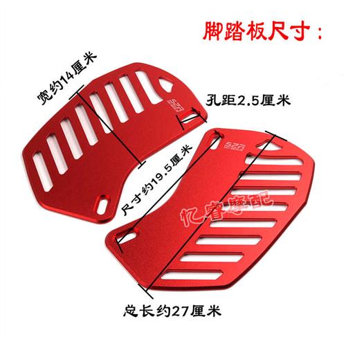 适用绿源K5/INNO9改装加宽防滑前脚踏板 INNO5 INNO507脚踏板踩脚