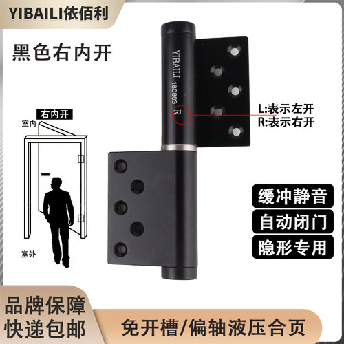 好货依佰利新品隐形门黑色缓冲自动闭门器弹簧阻尼铰链冲定位液压