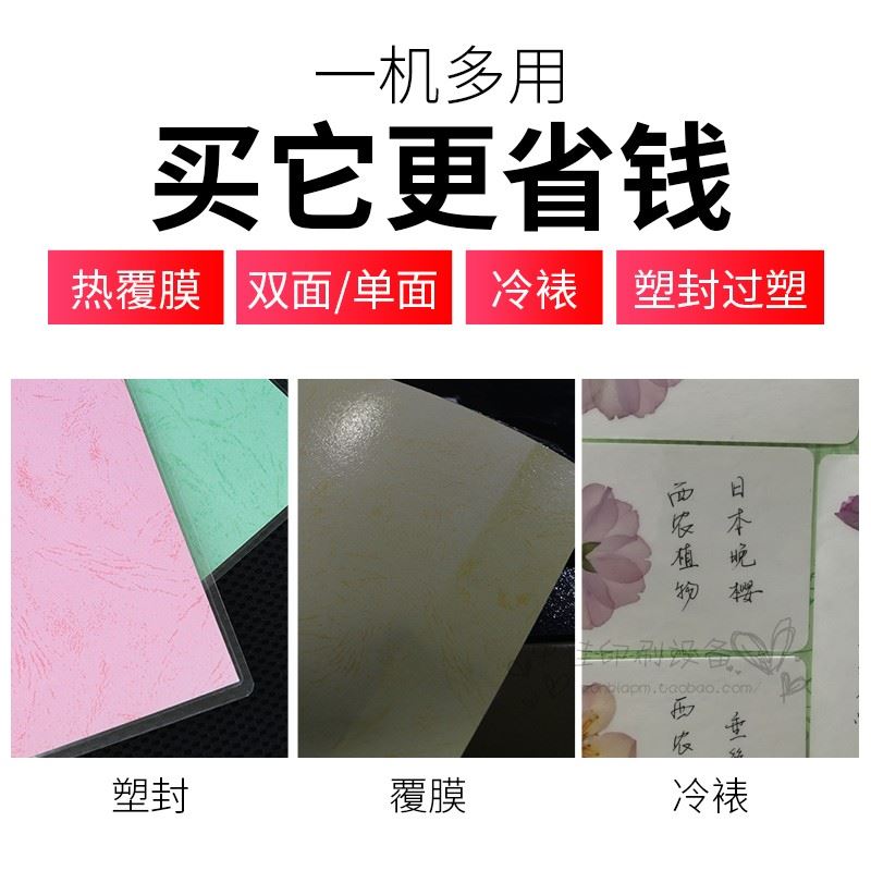 。覆膜机全自动50S广告写真单双面照片过膜机热裱冷裱A4复膜机电