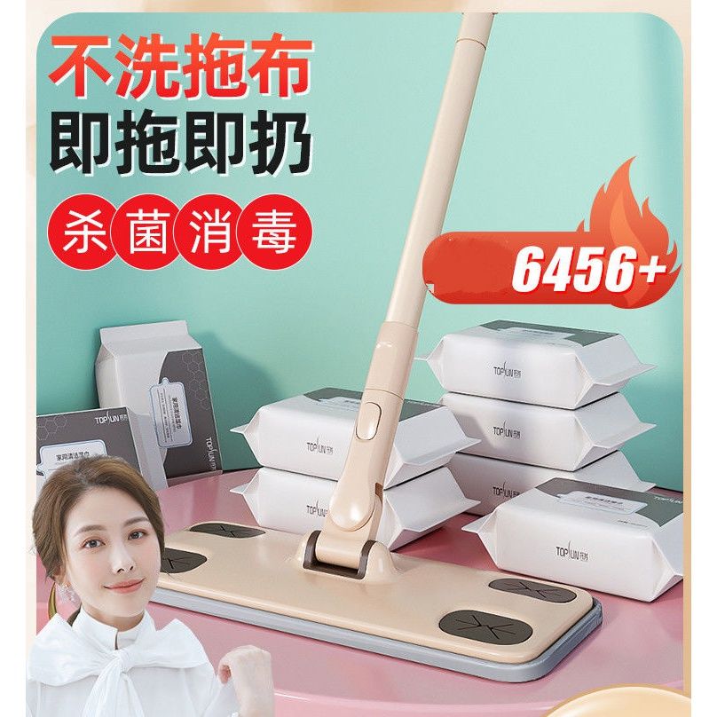静电除尘纸一次性懒人拖把家用干湿两用免手洗拖地布