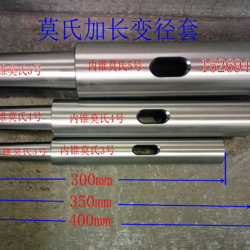 外4内4车钻床加长莫氏变径套过度套钻头套扁尾套整体淬火内外精磨