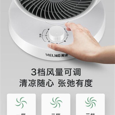 好货desk table fan air cycle mute electric oscillating fans