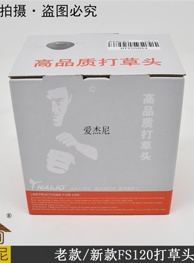 斯蒂尔割灌割草机STIHLFS120尼龙打草甩子头缠线轮配件螺纹10