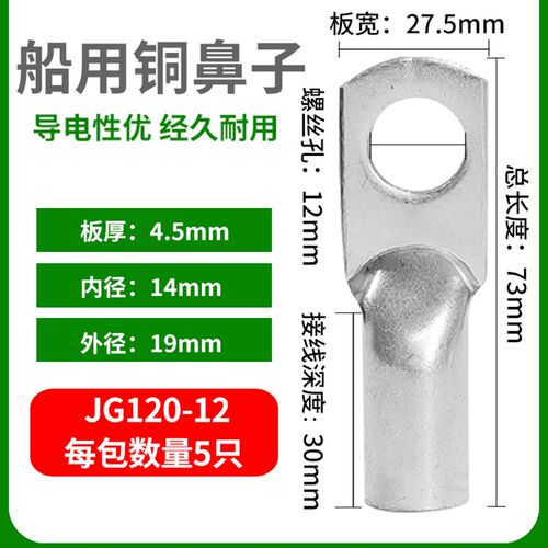 好货JG船用铜接线端子接线端子紫铜加厚镀锡铜线耳16/25/35/50/70