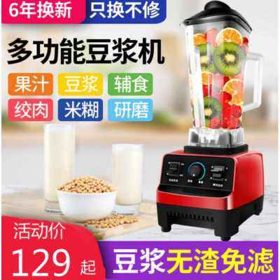 厂销豆浆机家用破壁免过滤全自动多功能免洗米糊料理机免滤无渣刨