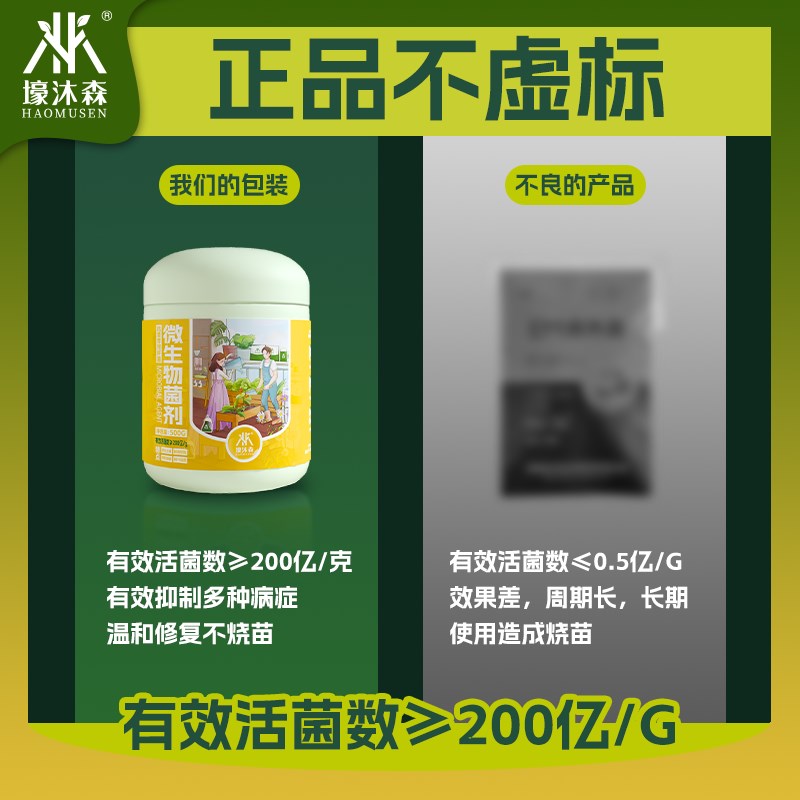 枯草芽孢菌杆菌哈茨木霉农用土壤微生物菌剂有机菌肥根腐防病肥料