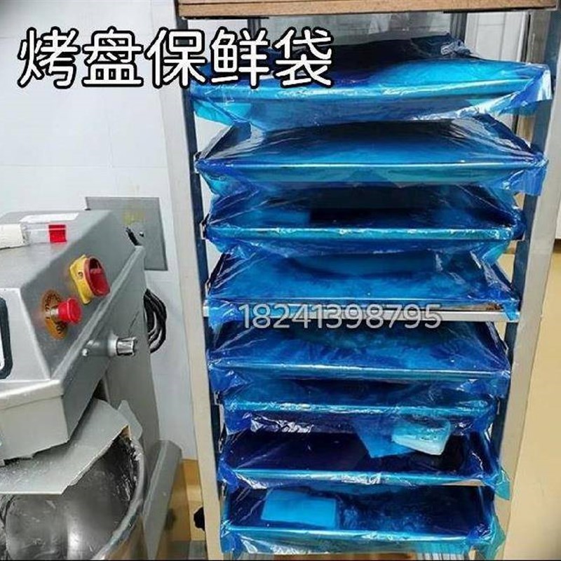 包装内膜蛋糕烤盘袋托盘塑料袋平口蓝色保存面包透明玻璃防潮防干
