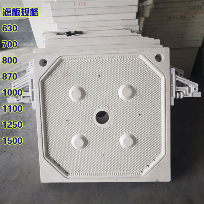 50增强聚丙f烯压滤机滤板板框滤板隔膜滤板型1000型1500型