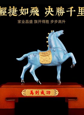 铜马摆件马到成功纯铜马摆设家居客厅装饰品办公室店铺开业礼品