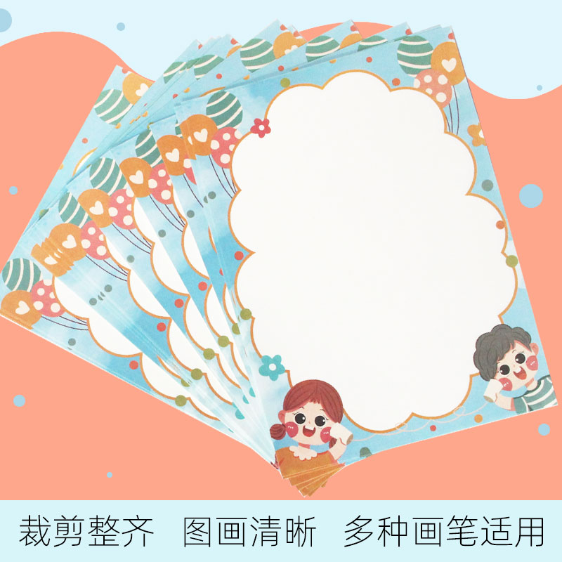 a4彩色花边绘画纸卡通创意美术纸带边框古风卡纸幼儿园美术班画纸