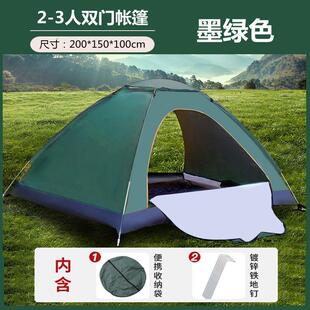 户外宿营帐篷帐篷一键开合户外帐篷4一6人账蓬棚户外防雨折叠便携