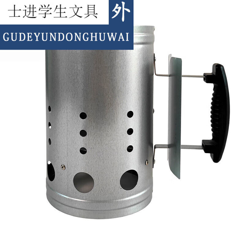 引火桶发碳桶点炭桶木炭引燃桶碳烧烤炉存碳烤炉养碳烤炉银色普通