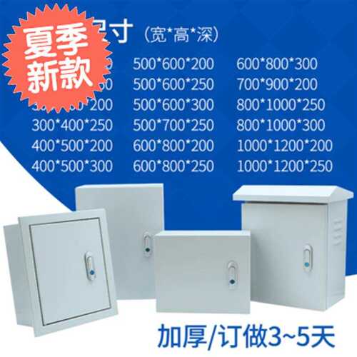 好货基业箱配电箱电器箱控制箱弱电箱防雨箱家用电y箱250*300*150