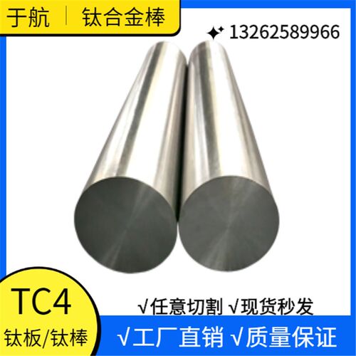 好货TC4钛合金棒TA1/TA2纯钛棒GR5钛合金板/钛棒现货/零切直径3.0