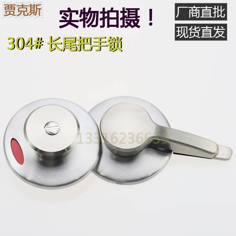 公共卫生间隔断五金配件厕所锁卡扣304不锈钢有无人指示门锁门扣
