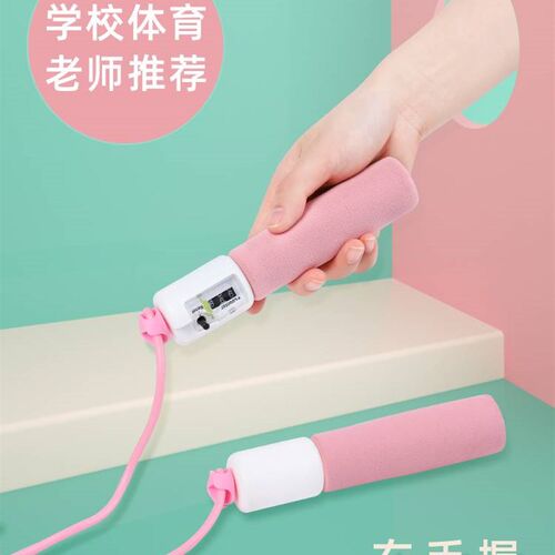 极速小学生跳神健身绳中考专用跳绳带计数器记数字绳子儿童幼儿园