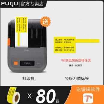 厂销厂促i璞趣q20线缆P标签打印机手持小型通信机房光纤P刀型网络