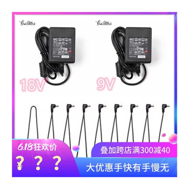 One Control EPA-2000 18V 9V 2000ma 单块综合效果器电源大电流