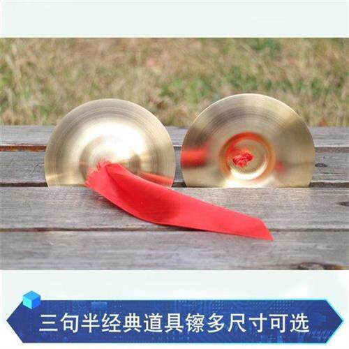极速包邮奥尔夫打击乐器纯铜响铜镲小镲京镲京钹三句半锣鼓道具玩