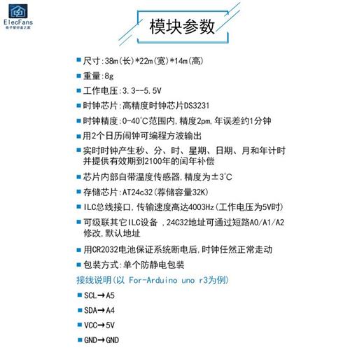 DS3231 高精度时钟模块 AT24C32记忆体RTC IIC/I2C接口 实时计时