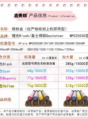 适用理光MPC2503粉盒C2011sp C2003sp C2503sp碳粉C2004 C2504exs