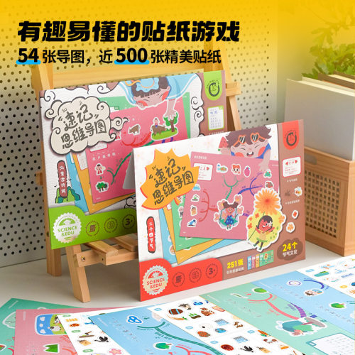 极速科答鸭Callplay速记思维导图逻辑思维训练贴纸游戏儿童益智玩