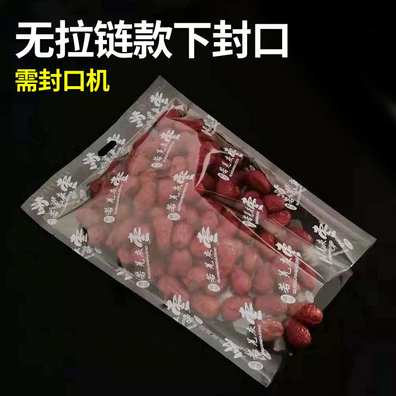 若羌灰枣包装袋5斤透明自封塑料袋子无字新疆兵团红枣500干果手提