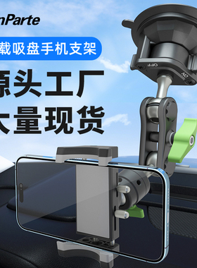 LanParte车载手机支架 铝合金万向手真空吸盘导航拍摄支架多角度