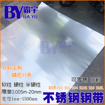 支持定制1卷板铁皮米带雨蓬0.051-保温1.22米毫米卷皮薄钢板不锈