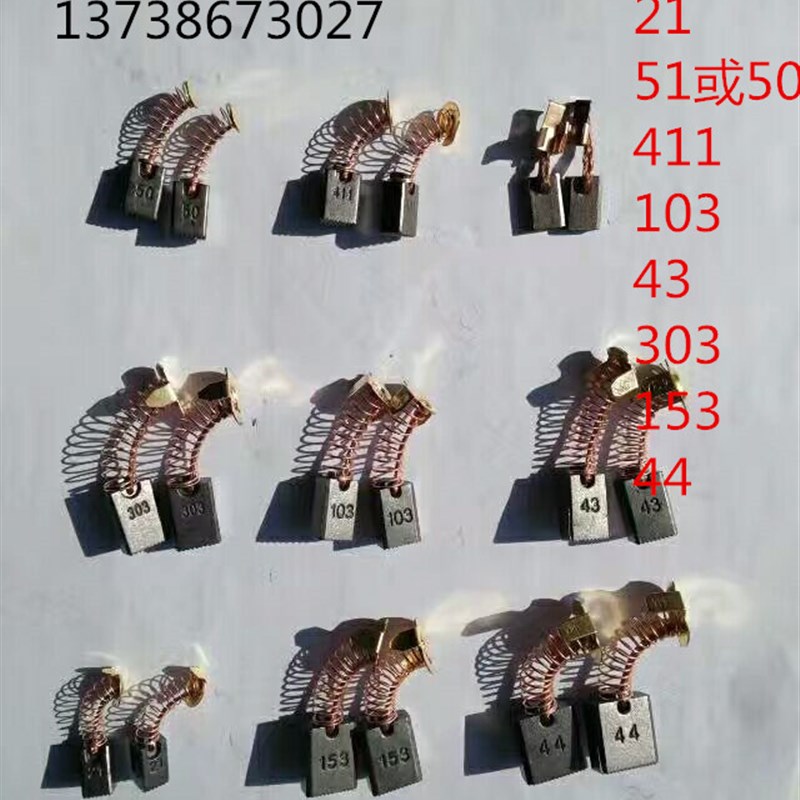 5X11 x16mm 碳刷刷 集电环 碳刷架电刷 导电滑环型号303