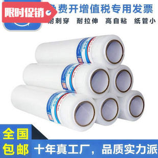 PE wrapping film 50 cm wide plastic wrapping film wrapping f