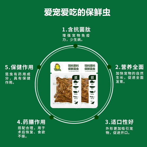 极速豹纹守宫蜥蜴食物饲料面包虫干真空保鲜蟋蟀杜比亚仓鼠粮鸟龟