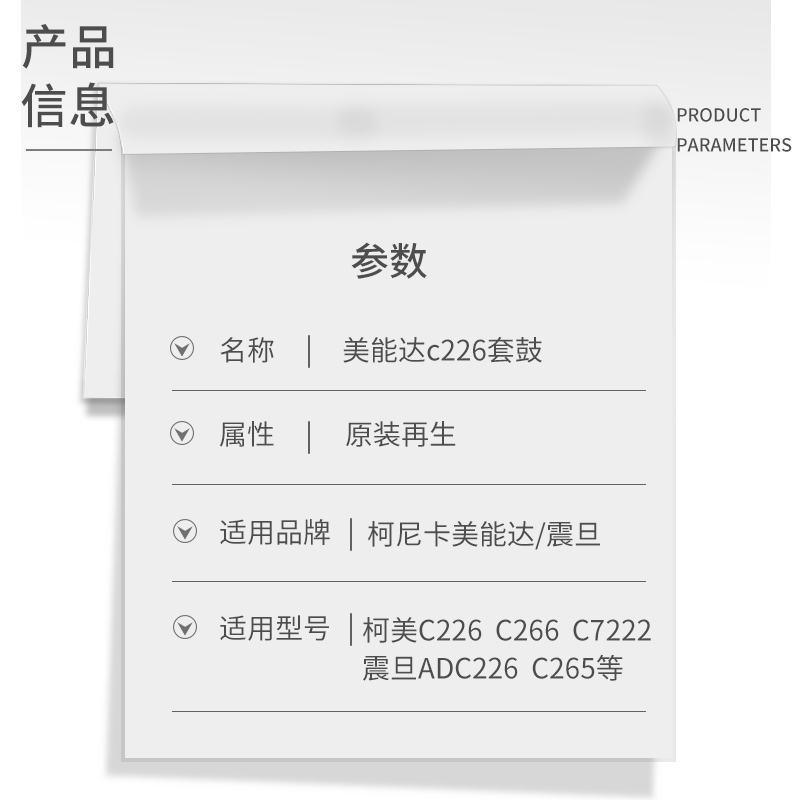柯美C226 C266 C7222套鼓组件 震旦C225 C265硒鼓组件单元 显影仓
