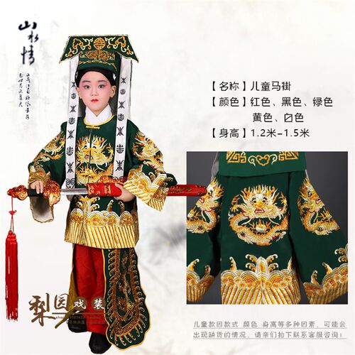 好货梨园戏装戏曲京剧儿童包公随从王朝马汉勾金马褂服装儿童马褂