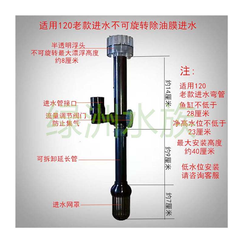 极速雅柏白兰UP120森森HBL802T加强版鱼缸草缸除油膜进水旋转过滤
