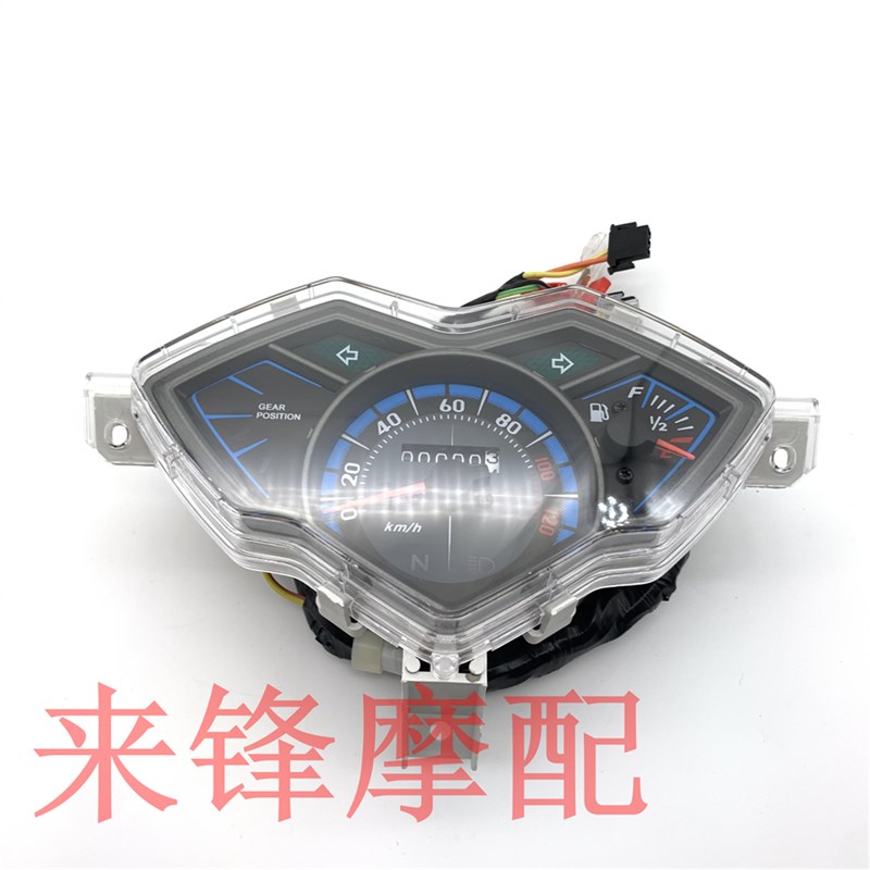 适用机车炫迪HJ110-3-5仪表总成 咪表 里程表 码表 速度表