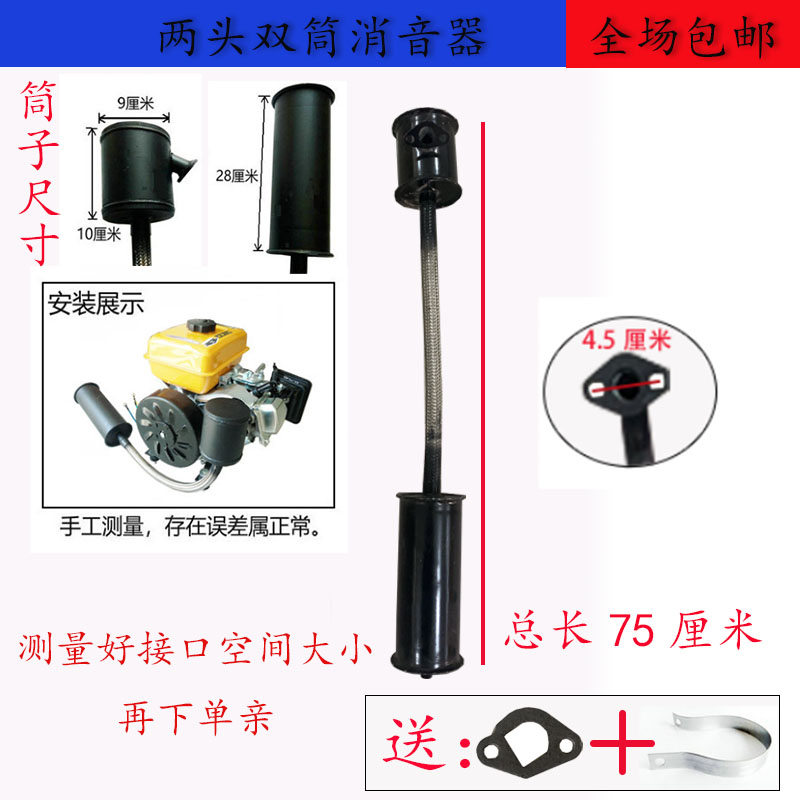 增程器消音器发电机低噪排气管汽油机配件加长软管双筒静音消音器