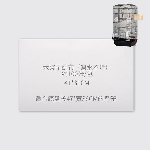 极速方笼鸟屎鸟笼垫纸清洁垃圾垫料托盘鸟粪便清洁一次性纸木浆纸