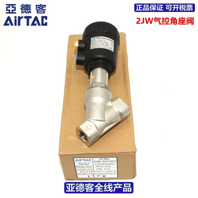 供应原装亚德客AIRTAC气控角座阀2JW320-32-Q63 2JS320-32-Q63