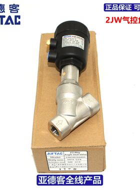 供应原装亚德客AIRTAC气控角座阀2JW320-32-Q63 2JS320-32-Q63